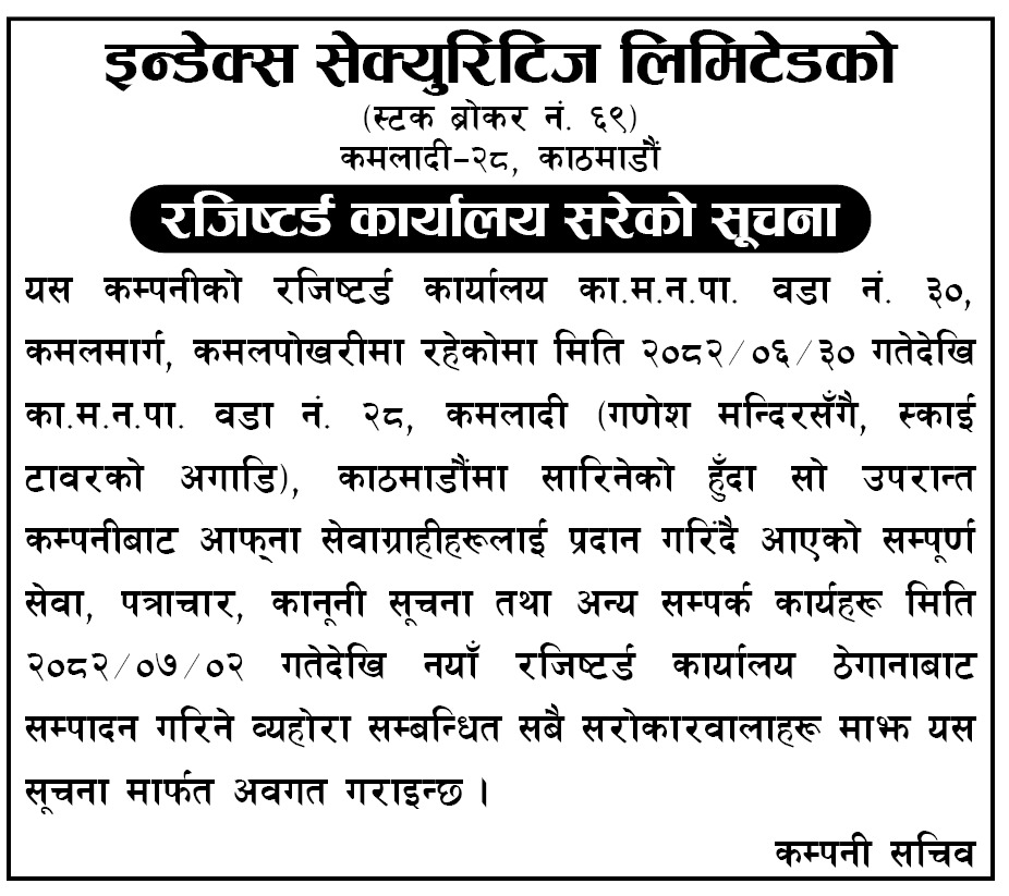 Notice